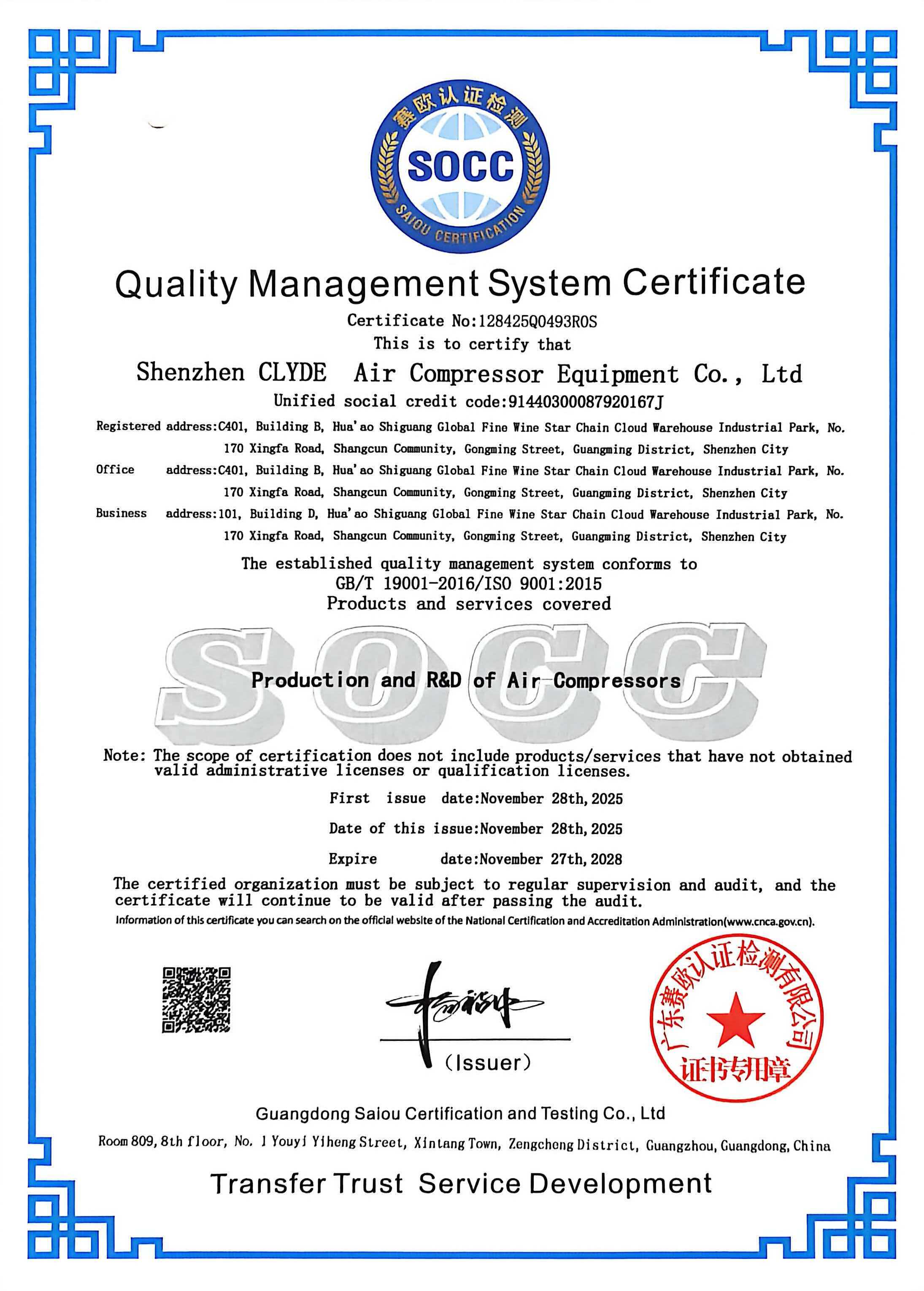 ISO 9001 certification — 2025